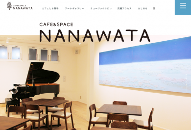NANAWATAウェブサイト